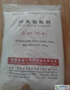 PVC手套專用納米碳酸鈣 產品信息與市場分析